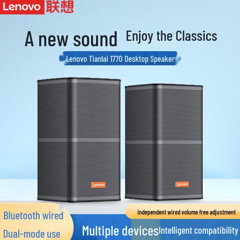 

Lenovo Tianlai 1770 Desktop Computer Speaker