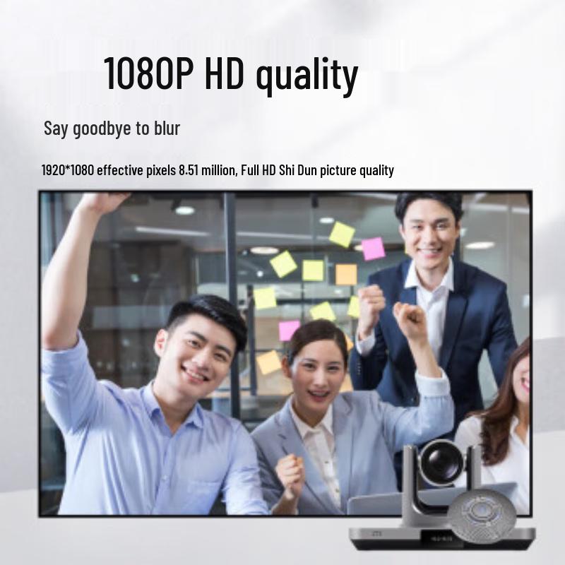 ZTE Video Conferencing System (CN Version)