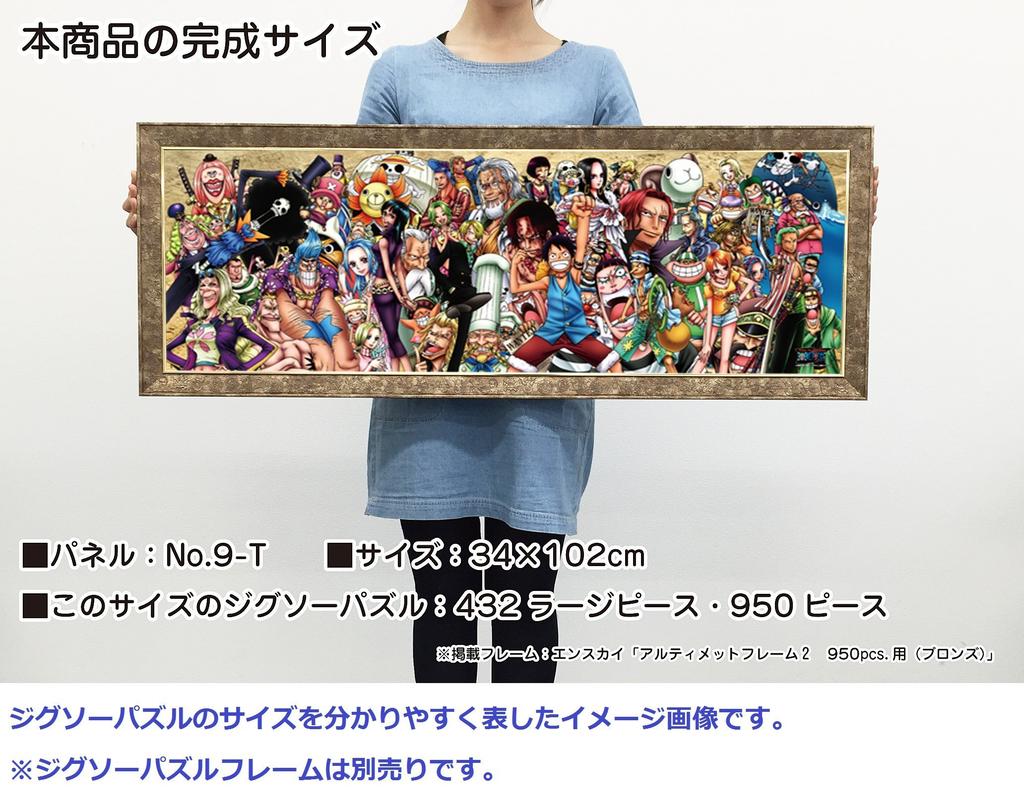 Ensky Puzzlespiel One One Piece Chronicles 2 950 Teile (34x102cm)