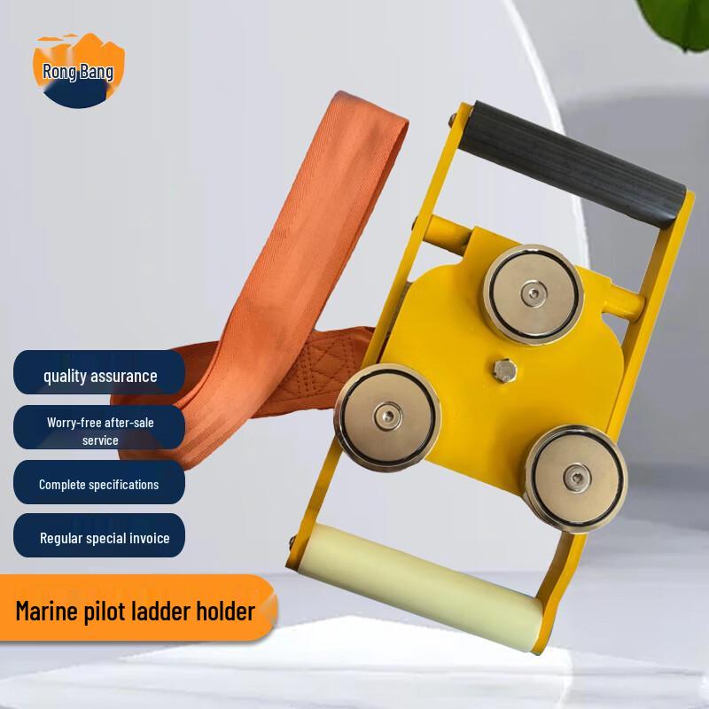 Rongbang Pilot & Boarding Ladder Magnetic Stabilizer