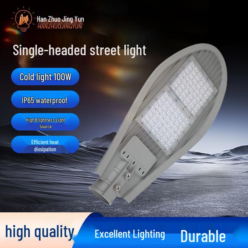 Hanzhuo LED Outdoor Street Light Head