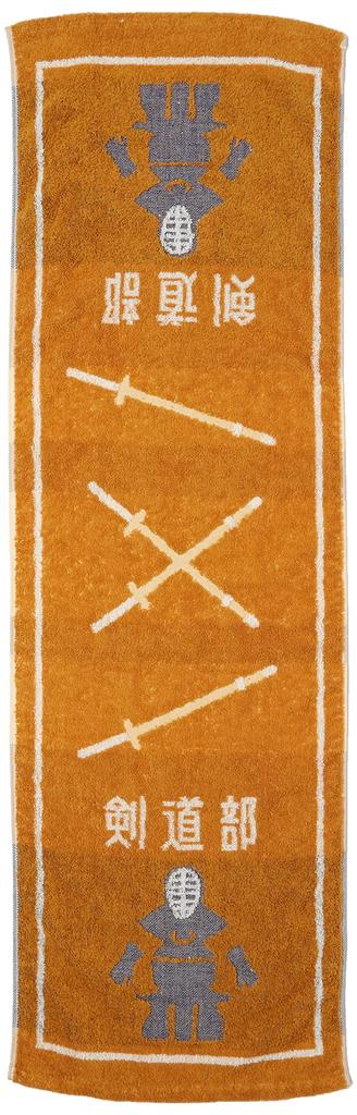 Marushin Sports Perfect for Kendo Retirement 0135031500 Towel, "Guts!!" - Clubs, Gifts, Antibacterial, 100% Cotton,