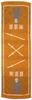 Marushin Sports Perfect for Kendo Retirement 0135031500 Towel, "Guts!!" - Clubs, Gifts, Antibacterial, 100% Cotton,