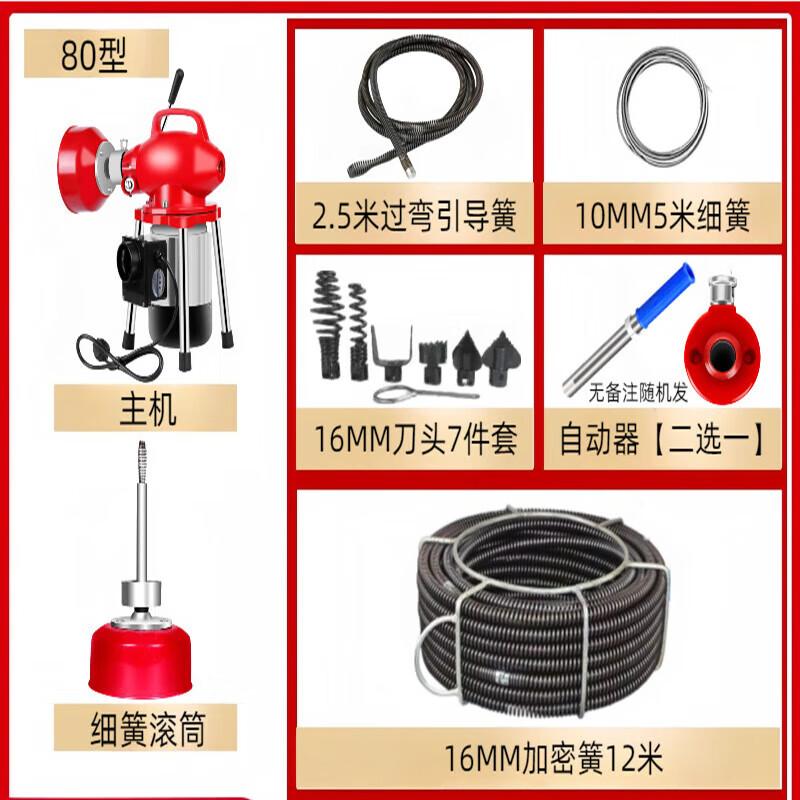 OIMG Drain Snake Kit