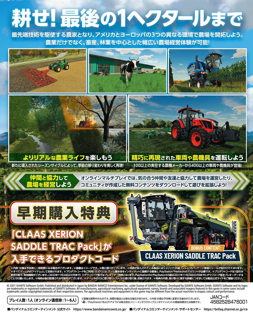Farming Simulator 22 [PS4]