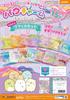 Beverly Pack of Pou Charm Sumikko Gurashi Refill Set [Value 15] (Charm Sheets) POU-004