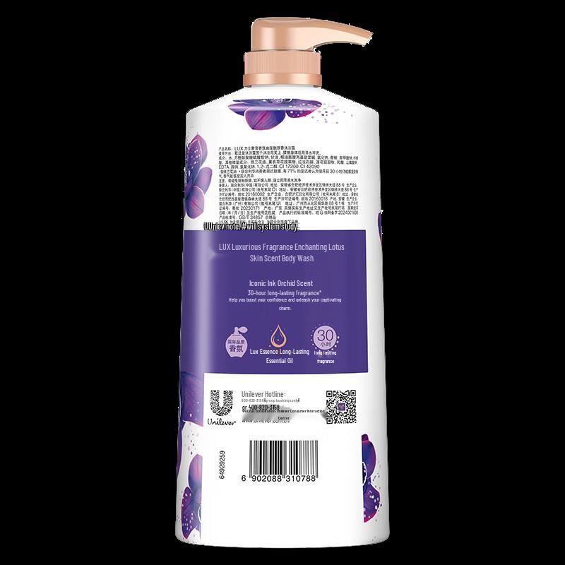 Lux Fragrance Essential Oil Shower Gel