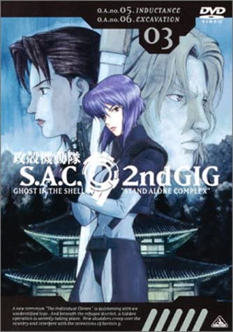 

DVD - Призрак в доспехах S.A.C. 2-й GIG 03 Японское аниме/игра Б/У