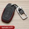 Чохол для ключа BYD Song Pro Gaishi Edition: Високоякісна сумка для F3, Tang, S6, S7, Qin, G5, E5, Song Max та Speed Rui