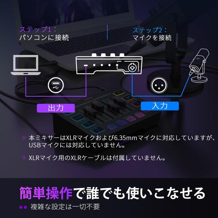 [Fifine] Audio Interface/Mixer PC/PS4/PS5 Compatible Gaming/Broadcasting XLR/AUX Equipment Black SC3