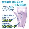 Salva Hakujuji PU Overnight Mask for 160 x 300 Men, mm, 7-2589-01