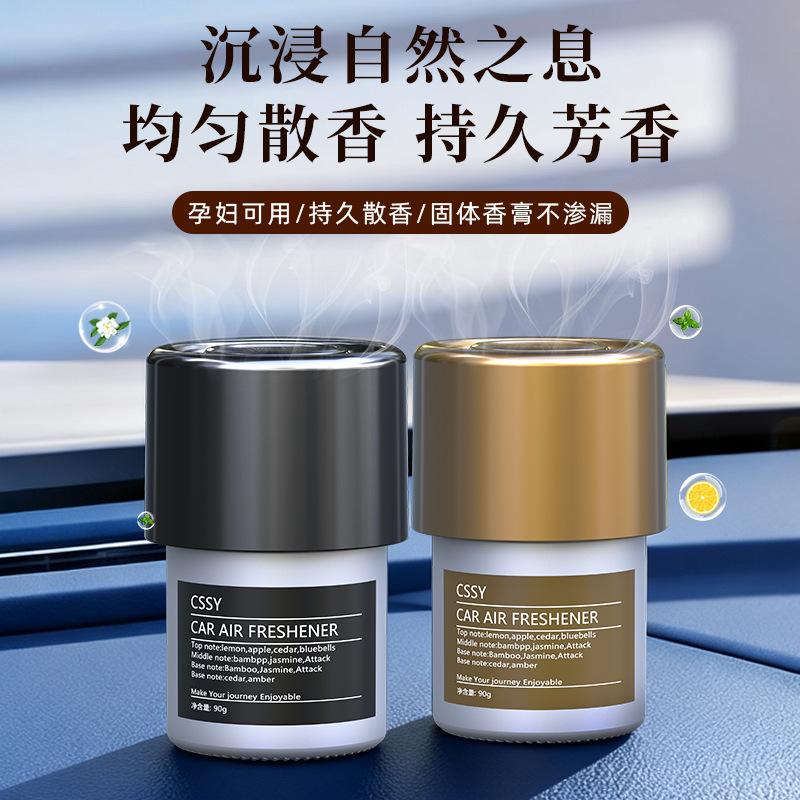Car Fragrance 2026 New Solid Perfume Perfume Car Fragrance Car Interior Decoration Toilet Odor Removing Fragrance