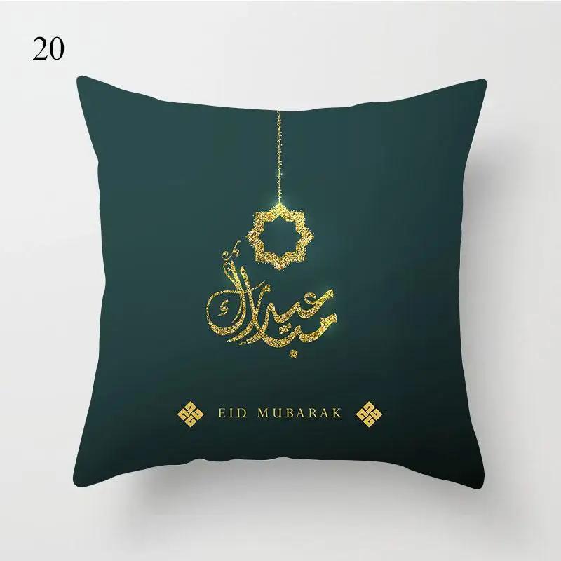 Pillowcase for Eid Mubarak Ramadan Decoration Islamic Muslim Party