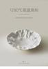 BRCeramic Fruit Plate Porcelain Plate Folded Pattern Dining Plates Dishes Kitchen Plates Dishes White Porcelain Tray TablewareEY