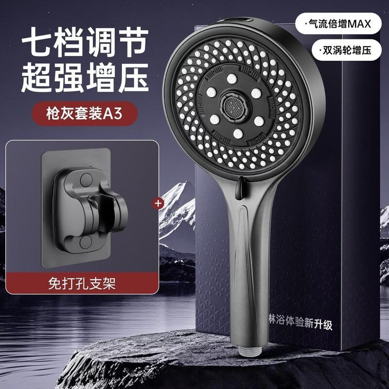High-Pressure Universal Shower Head