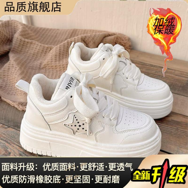 Dopamine platform white shoes women's shoes new autumn and winter 2025 explosion velvet two cotton shoes non-slip sports and leisure