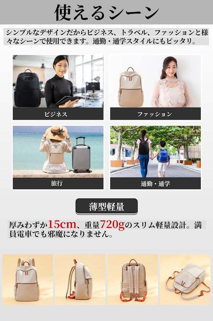 [CARRY ALL BEFORE ONE] Women's PC Backpack, Business Backpack with PC Storage, Carry-On Function, Separate PC Pocket, Back Pocket, Water-Repellent