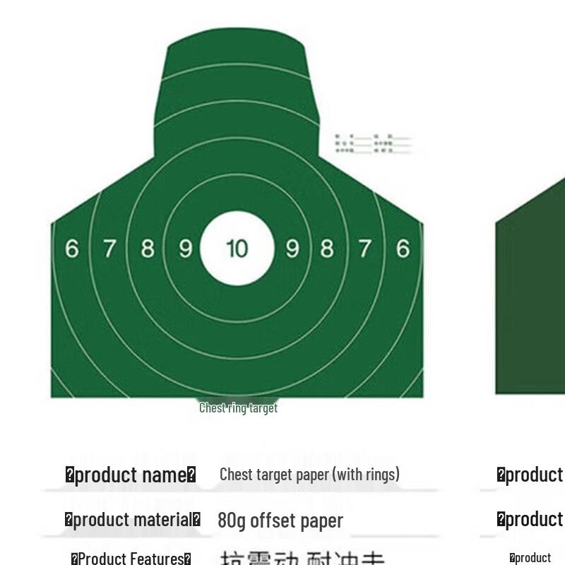 

Junshi Shooting Target Paper (100 Sheets)