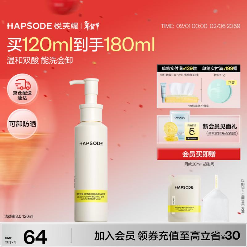 Yuefuti Oil Control Amino Acid Cleansing Balm