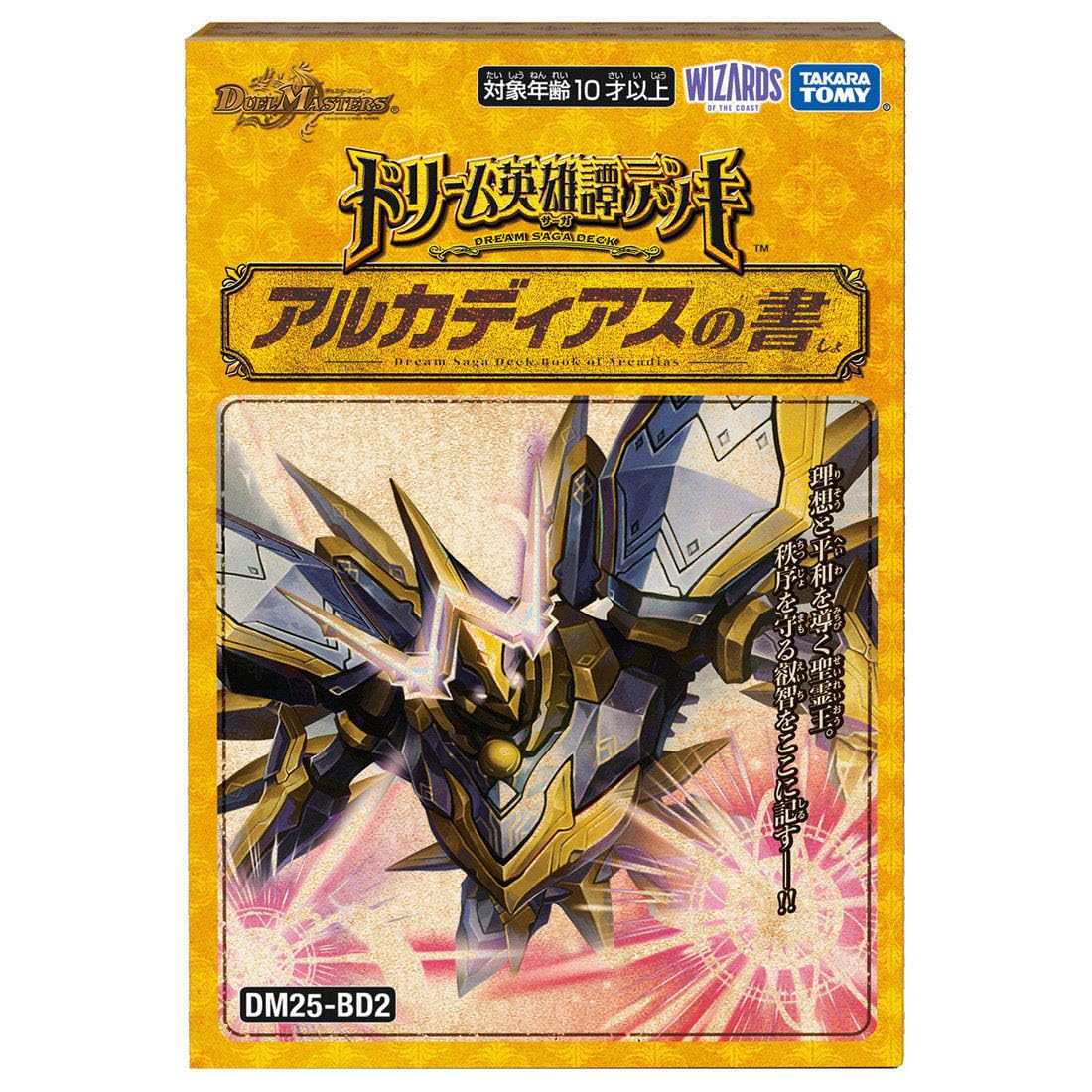 Takara Tomy Duel Masters TCG DM25-BD2 Dream Heroic Tales Deck: Book of Arcadias