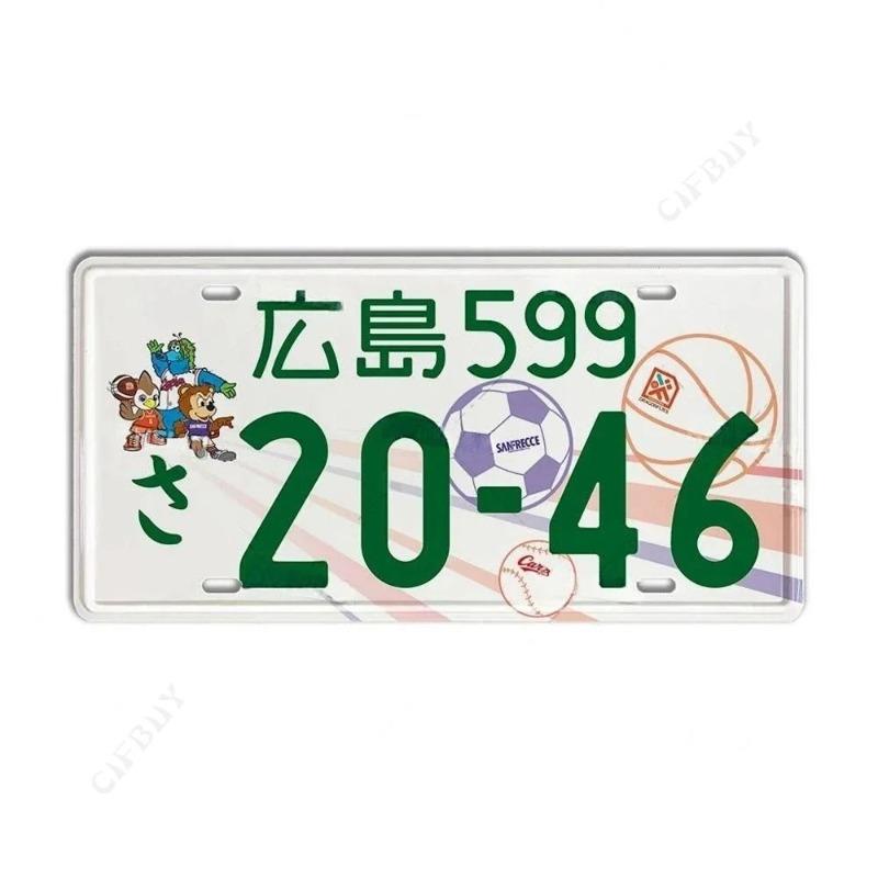 Japanese Style Metal License Plate, Interior Auto Decor 15x30cm