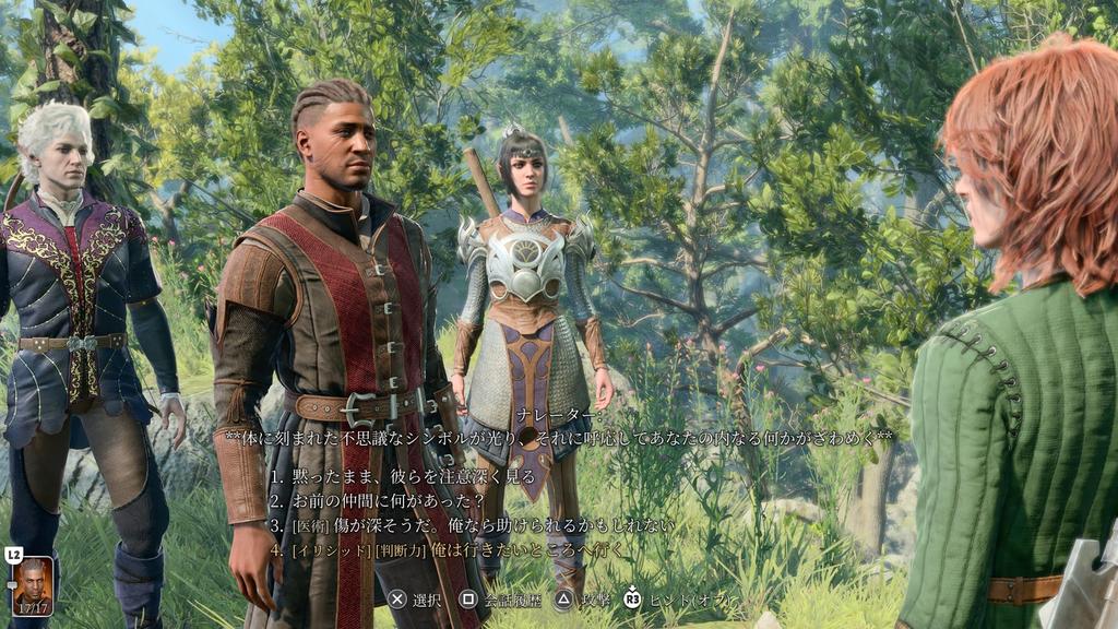 Valutazione Gate 3 [PS5] Baldur's [CERO "Z"]