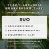 SUO NEW COOL RING L Modern Line Black [SUO] 28°ICE