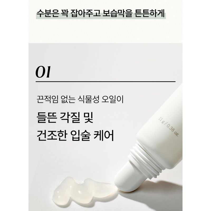 mixsoon - Natural Bean Lip Mask Balm