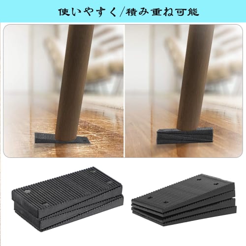 BSTKEY 32-Piece Set of Wedges, PP Adjustment Wedges, Polystyrene Wedges, Durable, Non-Slip, Stable for Leveling Furniture, Black, 8mm