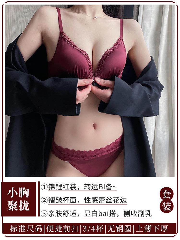Red natal year before the buckle gathered thickened bra sexy back no steel ring bra set