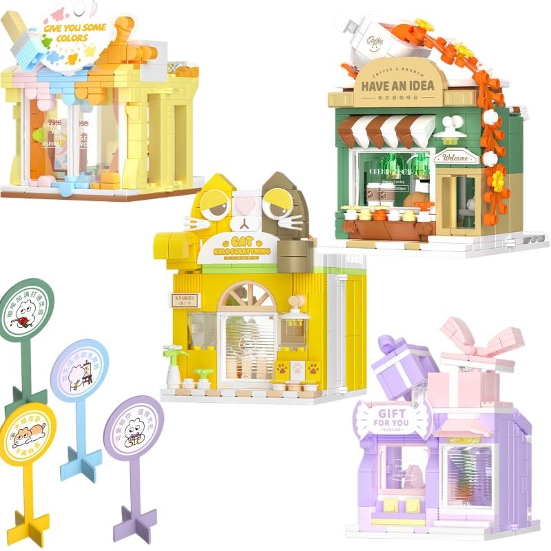 Creative Park Series Street Building Blocks Coffee Shop Children's Toys