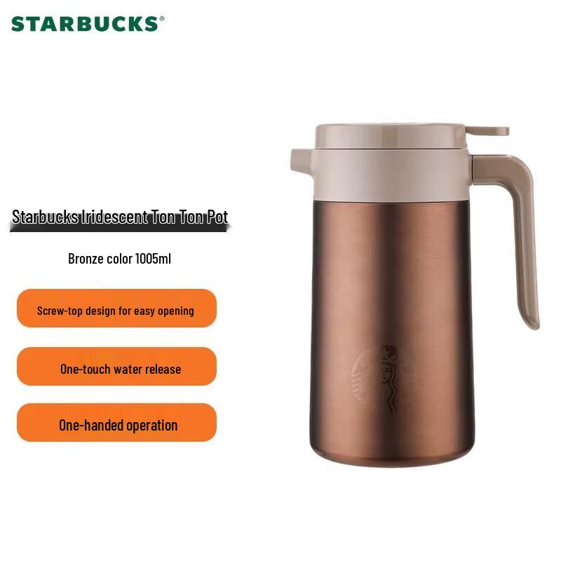 Starbucks Iridescent Bronze Stainless Steel Tumbler