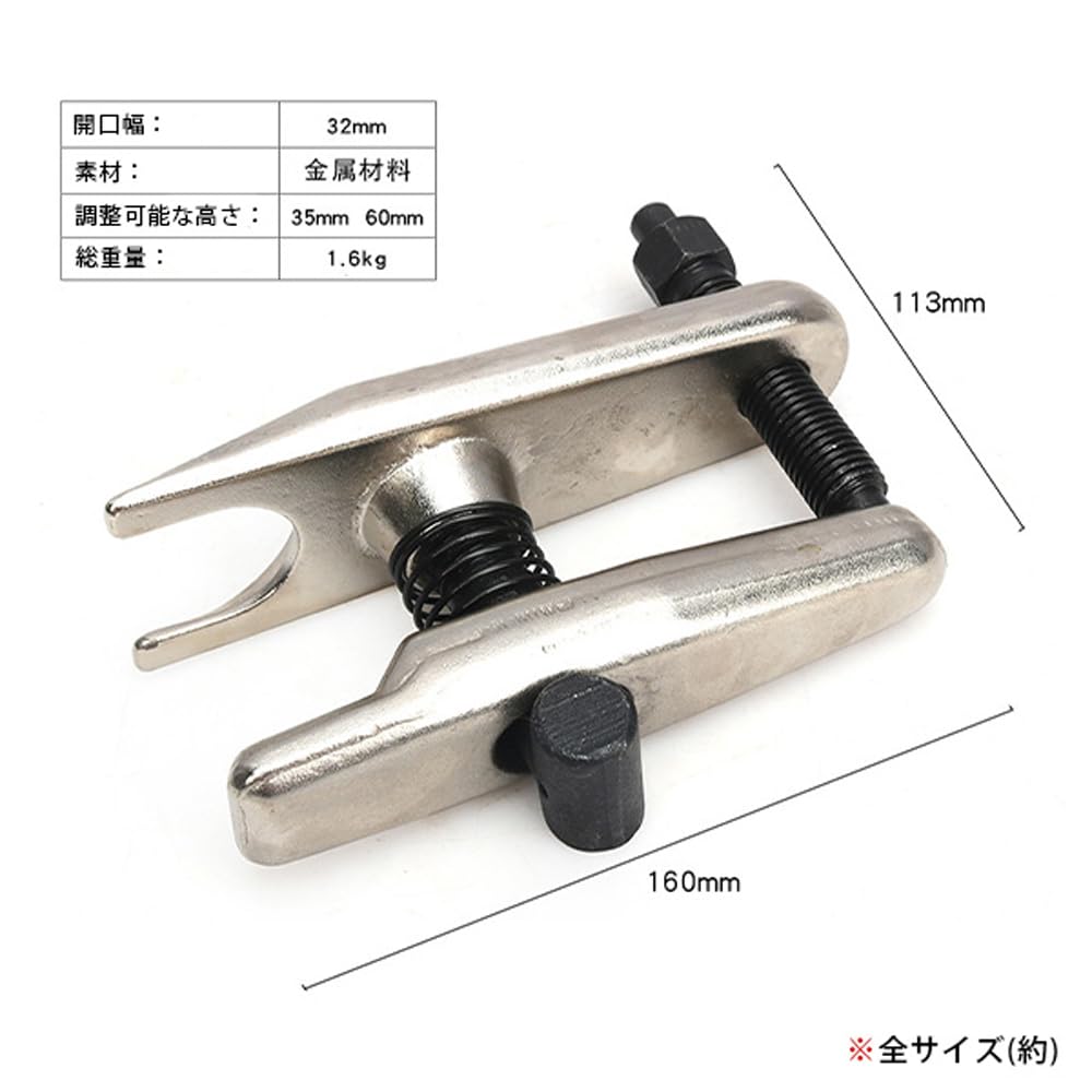Wellvie Classy Tie Rod End Puller Ball Joint Puller 32mm Diameter Arm Compatible with Standard and Imported Cars Rust Prevention General Purpose Tool