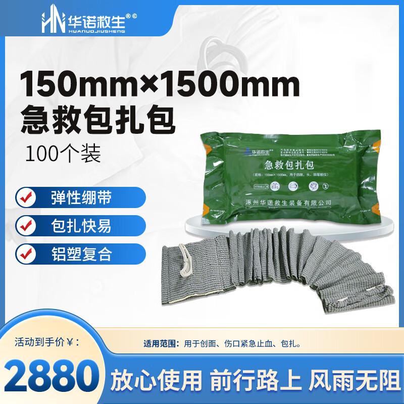 Huanuo Lifesaving Emergency Dressing Pack