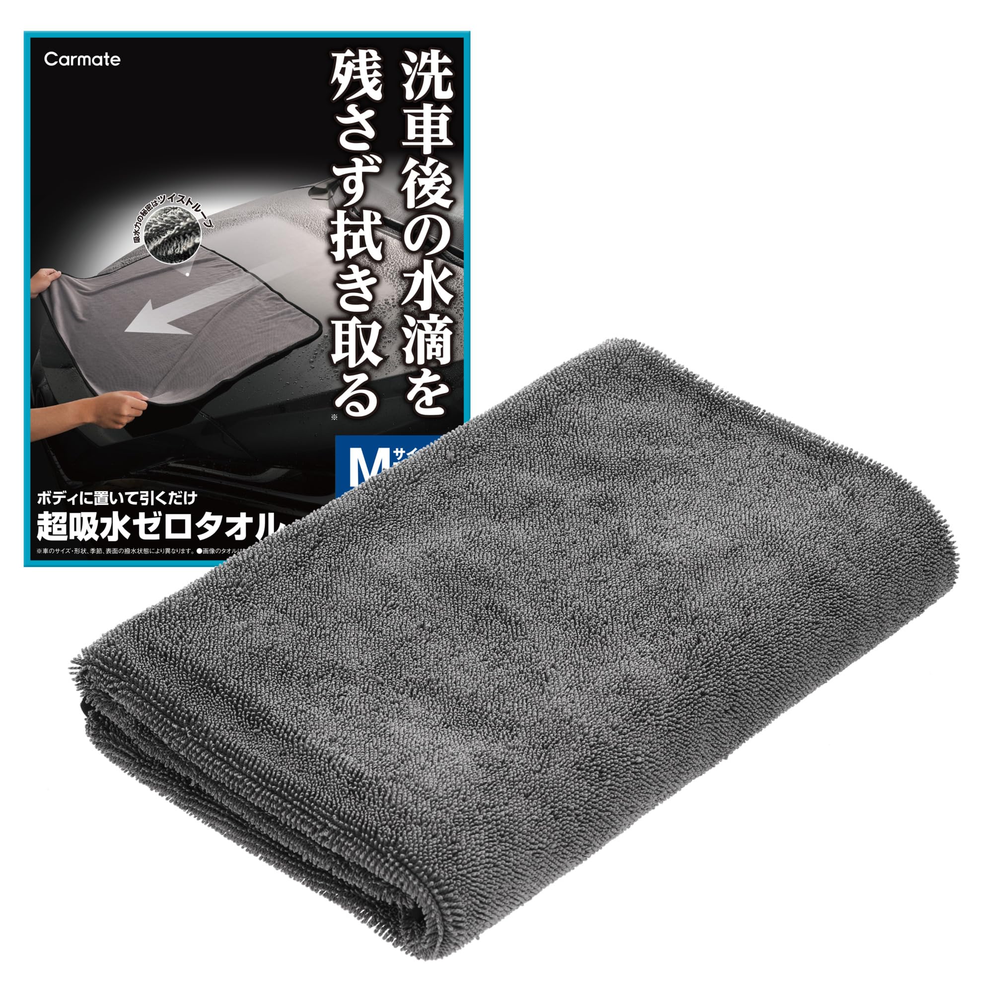 

Carmate Car Wash Ultra Absorbent Zero Medium Wipe Simply Place on Crossbody Bag and C432 Towel, Towel, (90x60cm), Clean, Pull!