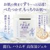 Reihaku Hatomugi High Moisturizing Gel 300G