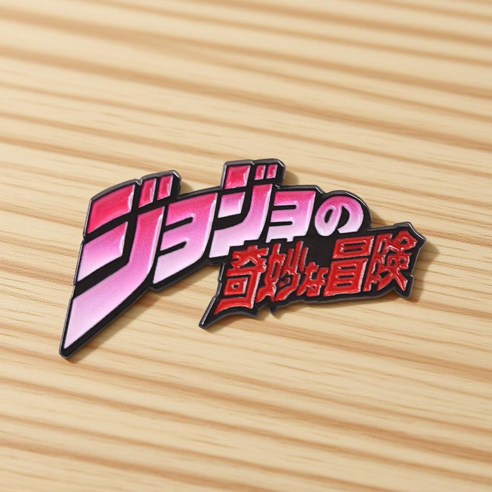 JoJo's Bizarre Adventure 3D Enamel Pin Brooch - Perfect for Backpacks, Hats, or Clothes