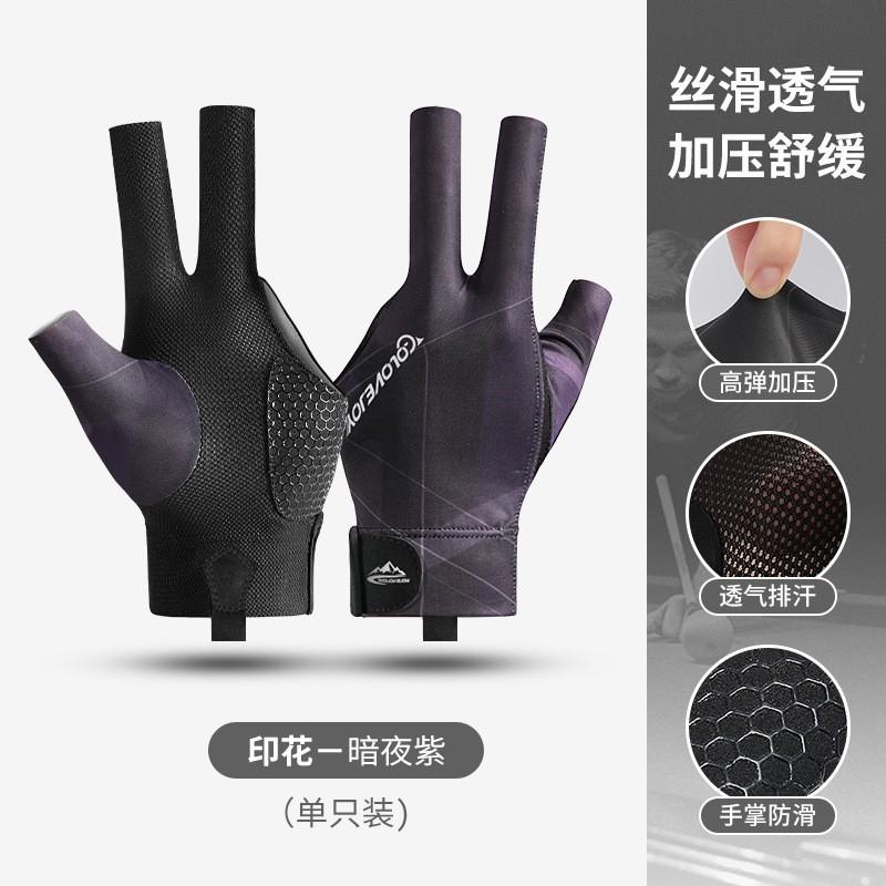 Lightweight Breathable Snooker Billiards Glove 3-Finger Open Design Anti-Slip Cue Grip Right Or Left Hand Cycling Sports Use