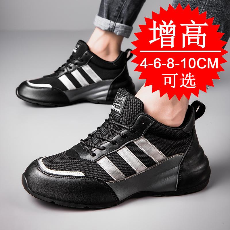 Mesh inner heightening shoes 8CM breathable sports shoes casual dad shoes invisible heightening shoes men's 6 tide