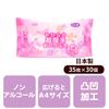 Baby Wipes for Nursing for Made In Used In Many Nursing Care Approximately Twice the Reduces the Workload of Caregivers X 1050 Sheets Sheets X 30
