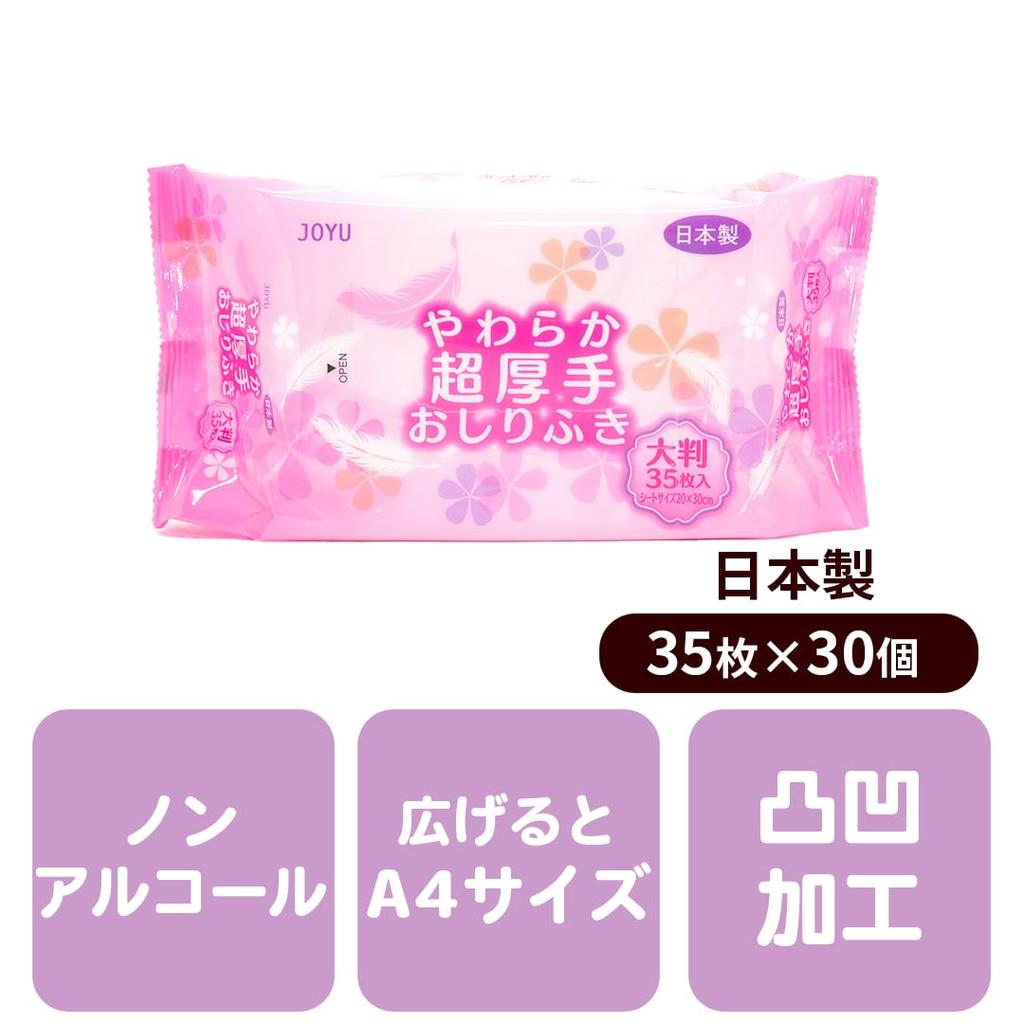 Baby Wipes for Nursing for Made In Used In Many Nursing Care Approximately Twice the Reduces the Workload of Caregivers X 1050 Sheets Sheets X 30