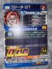 [USED] SDBH MM5-SEC3