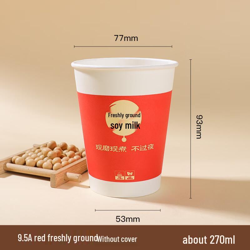 Yangge Disposable Red Design Beverage Paper Cups