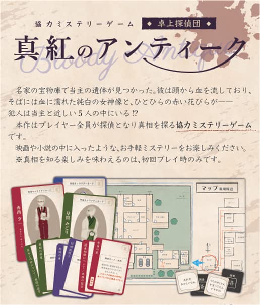 Group SNE Crimson Antiques 90 Ages Board Game (1-4 Players, Minutes, 12+)