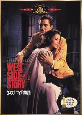 DVD JEROME ROBBINS, ROBERT WISE, GEORGE - West Side Story GXBD15930 2001 Japan Filme & DVD Gebraucht