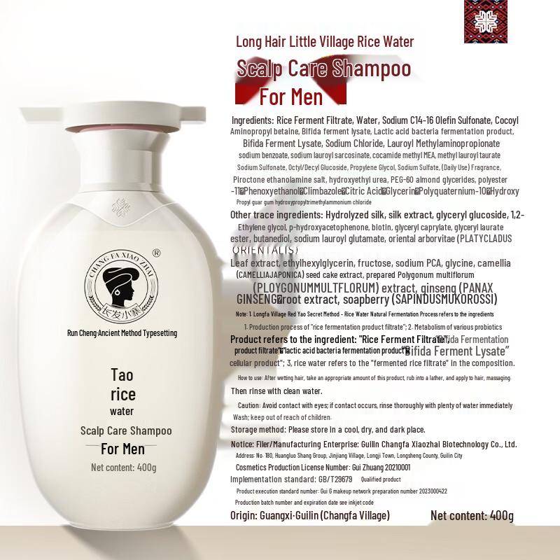 Changfa Xiazhai Rice Water Men s Scalp Care Shampoo Set