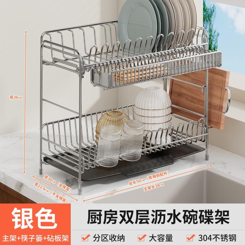 Stainless Steel Double Layer Dish Drying Rack Kitchen Sink Countertop Multi-Functional Utensil Organizer