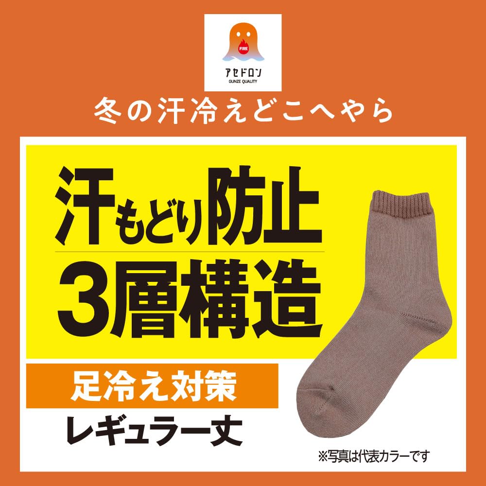 Fire Acedron Warm Fully Pile Warm Socks AGY601 Socks, Moisture-Wicking, Heat-Generating, 3-Layer, Knit, Deodorizing,