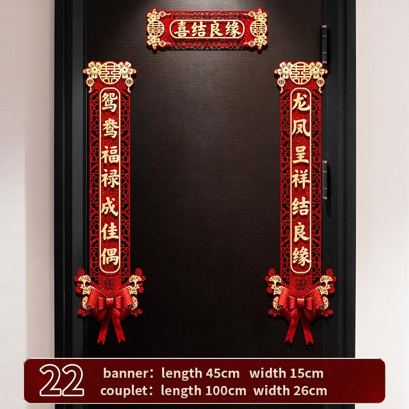 Chinese Style Wedding Couplet  Happiness Wedding Happy Word Couplet Suit Couplet Xizi Word Door Banner Wedding Room Decor