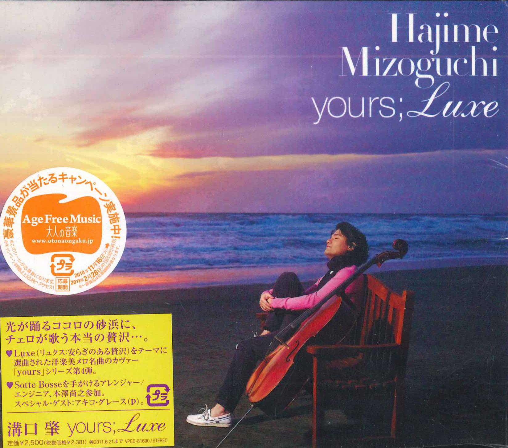 

CD HAJIME MIZOGUCHI - Yours ; Luxe VPCD81690 VAP Japan Obi Japanese Pop/Rock Used